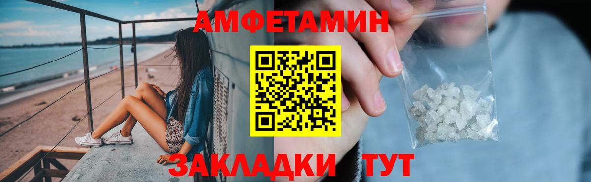 Ревда  АМФЕТАМИН VHQ  Вход с VPN 