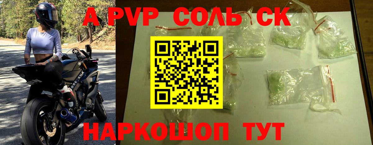 Alfa_PVP Crystall  A PVP СК КРИС  Вход с VPN  Alpha-PVP крисы CK  Ревда 
