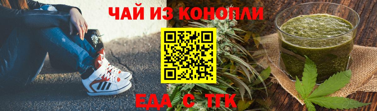 Canna-Cookies конопля  Вход с VPN  Ревда 