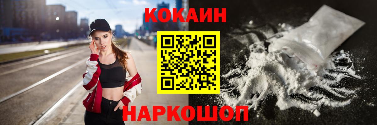 Ревда  Cocaine Колумбийский  Вход с VPN 