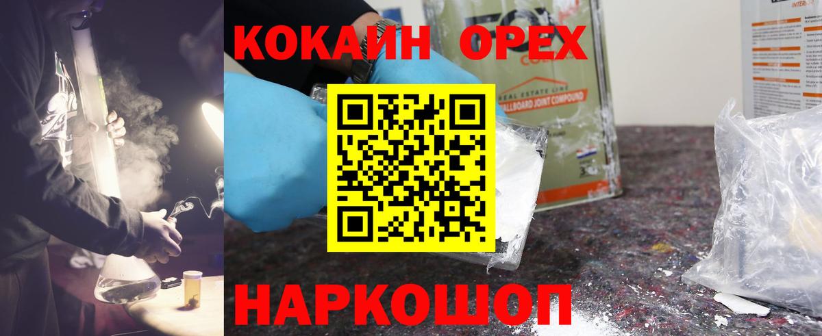 Кокаин Columbia Ревда