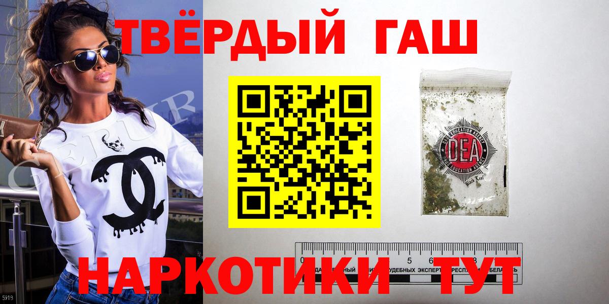 ГАШ hashish Ревда