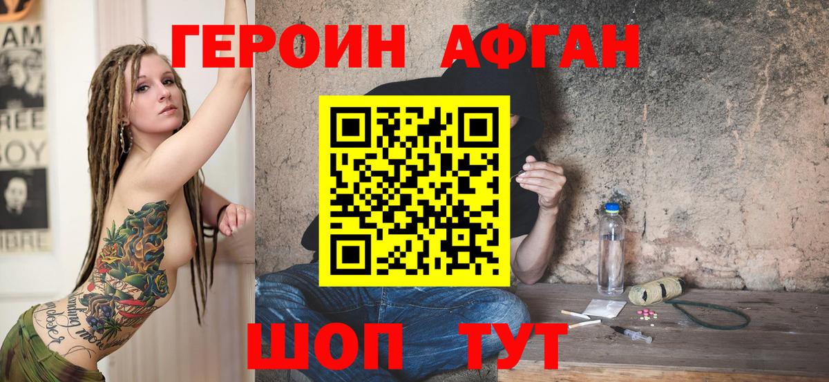 Героин белый  ГЕРОИН  Ревда  Вход с VPN 