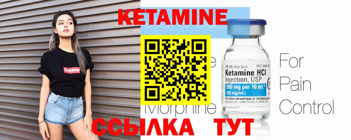 КЕТАМИН ketamine  КЕТАМИН VHQ  Ревда  Вход с VPN 