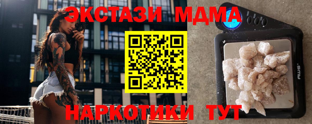 MDMA молли Ревда