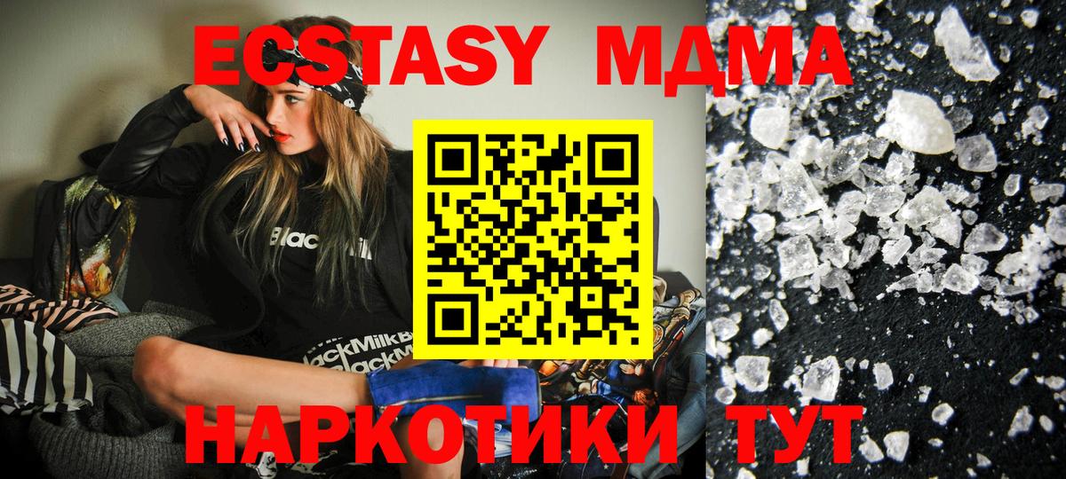 MDMA Molly  Вход с VPN  МДМА crystal  Ревда 