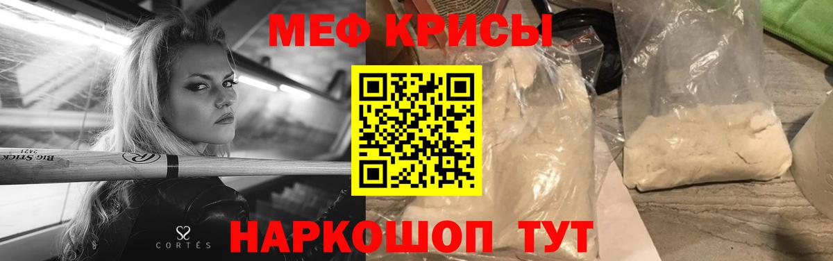 Меф 4 MMC  цены наркотик  МЕФ  Ревда  Вход с VPN  Мефедрон VHQ 