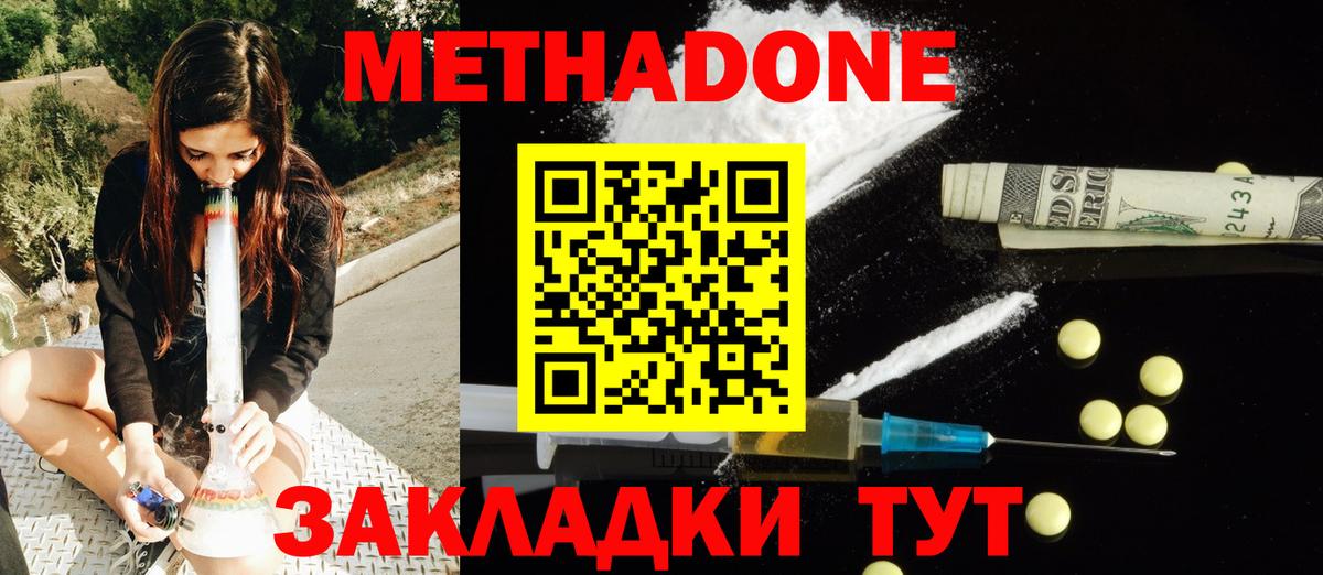 нарко площадка Telegram  Метадон methadone  Вход с VPN  МЕТАДОН белоснежный  Ревда 