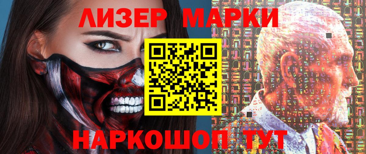 Ревда  Марки NBOMe 1,5мг  Вход с VPN  Марки NBOMe 1,5мг 