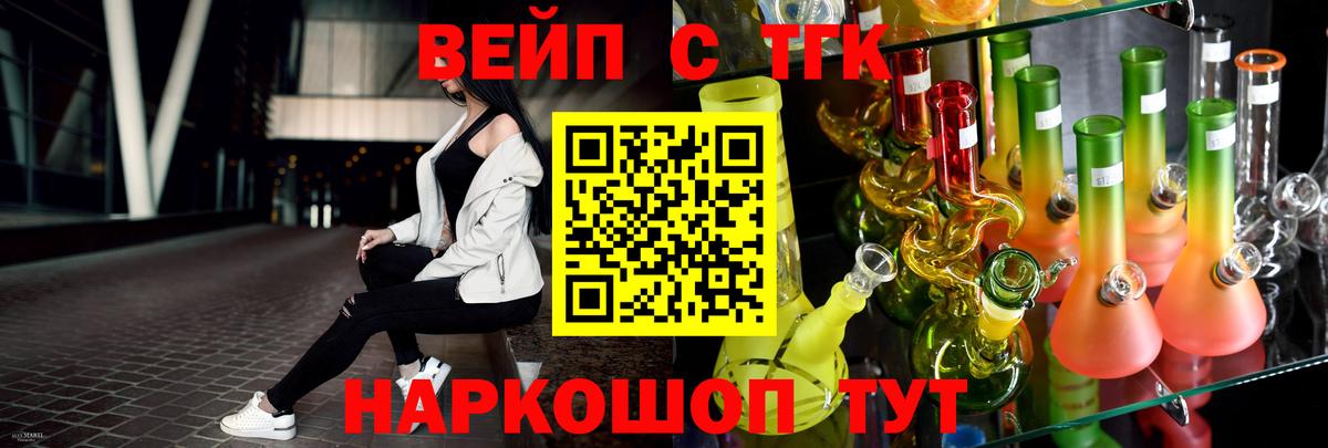 Дистиллят ТГК THC oil    рабочий сайт  Дистиллят ТГК жижа  Ревда  Вход с VPN 